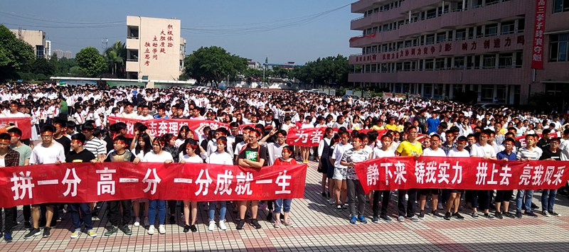 2018高考壮行 (21).jpg