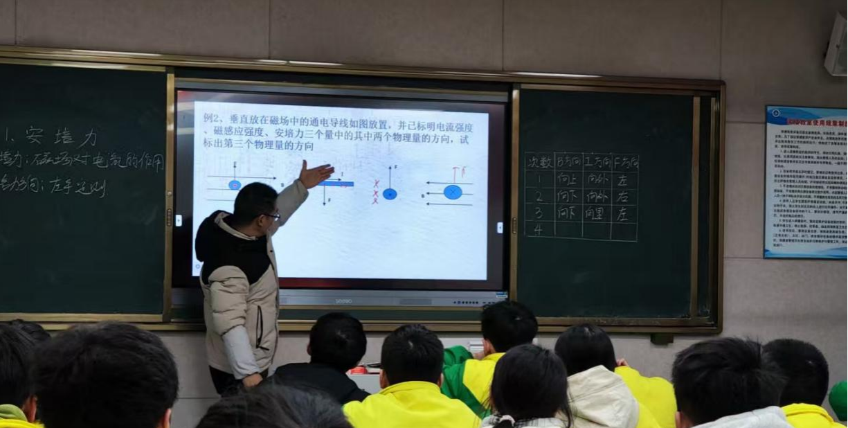 物理示范课.png